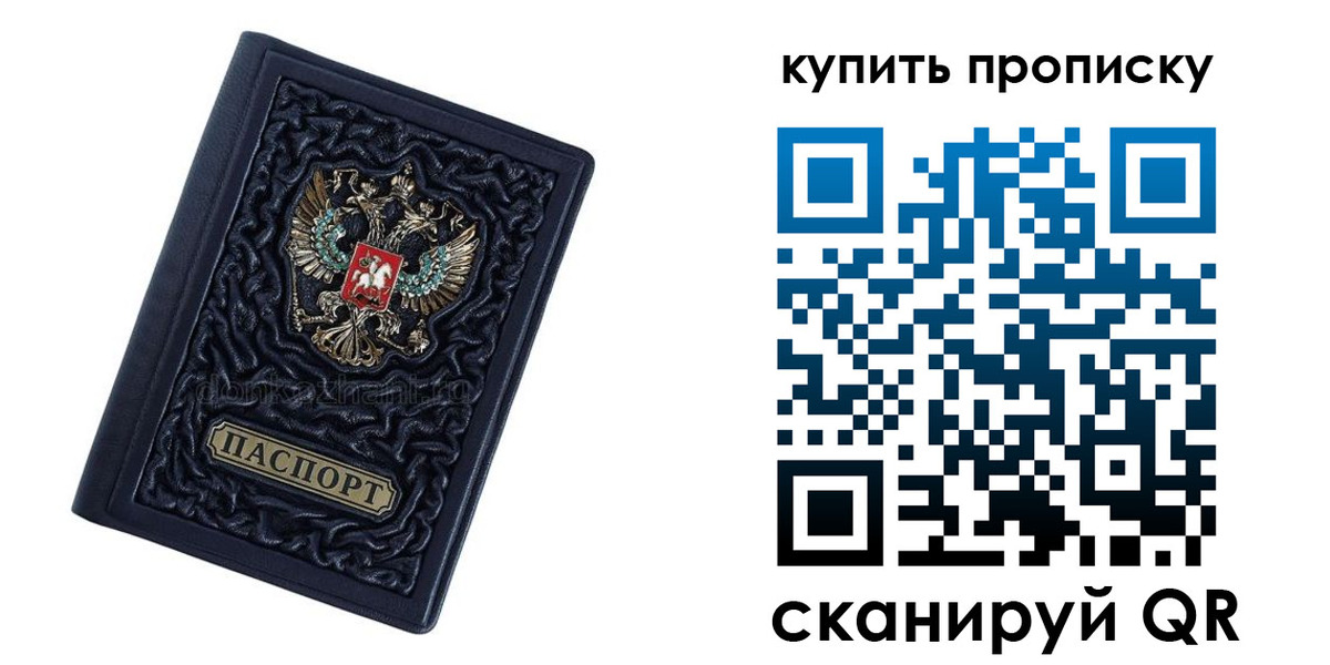 временная регистрация в квартире в Сунже