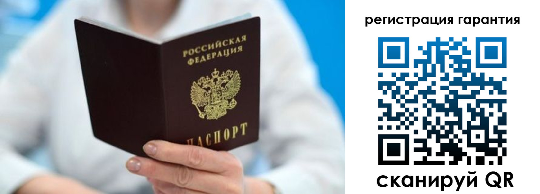 прописка паспорт в Сунже